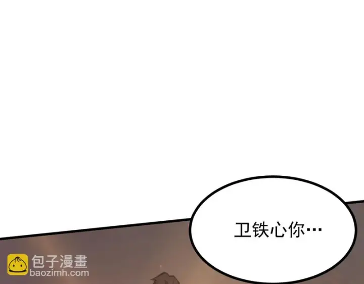 《SSS级超越常理的圣骑士》第132话 卫铁心VS沈灵风（下）图114