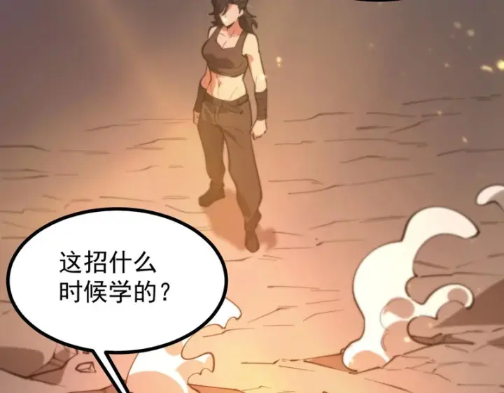 《SSS级超越常理的圣骑士》第132话 卫铁心VS沈灵风（下）图115