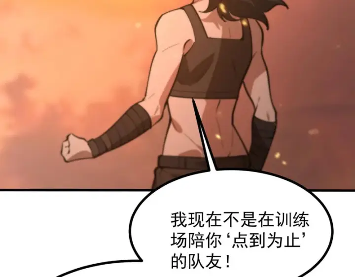 《SSS级超越常理的圣骑士》第132话 卫铁心VS沈灵风（下）图119
