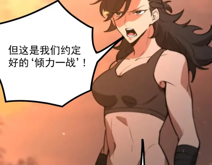 《SSS级超越常理的圣骑士》第132话 卫铁心VS沈灵风（下）图121