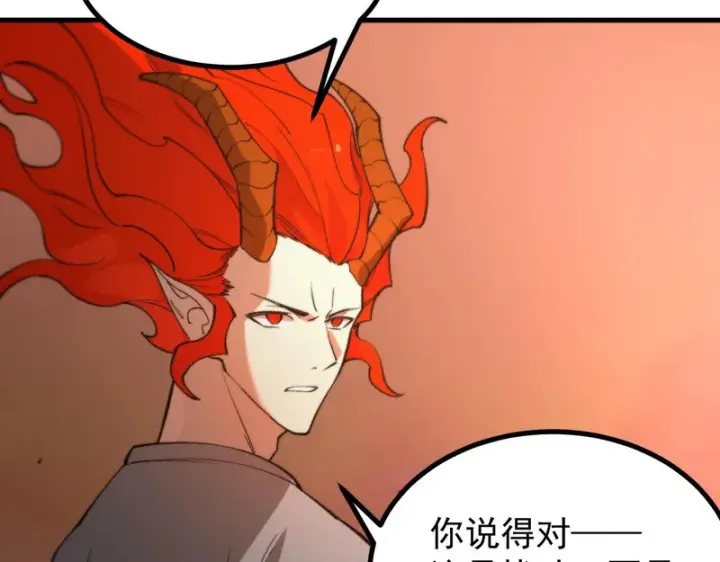 《SSS级超越常理的圣骑士》第132话 卫铁心VS沈灵风（下）图135