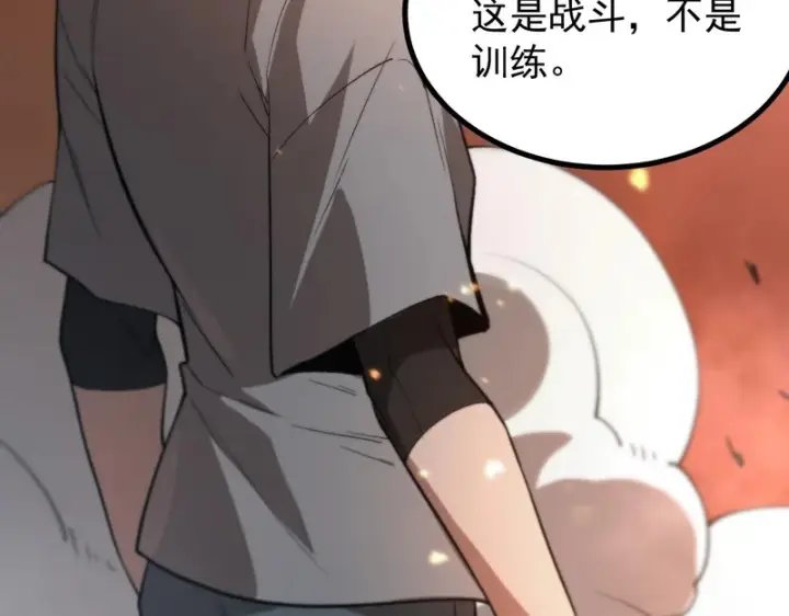 《SSS级超越常理的圣骑士》第132话 卫铁心VS沈灵风（下）图136