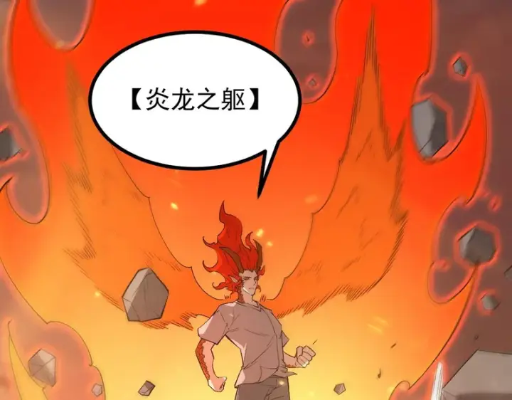 《SSS级超越常理的圣骑士》第132话 卫铁心VS沈灵风（下）图139