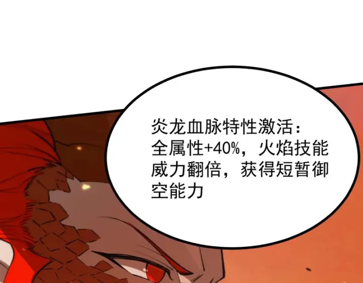《SSS级超越常理的圣骑士》第132话 卫铁心VS沈灵风（下）图142