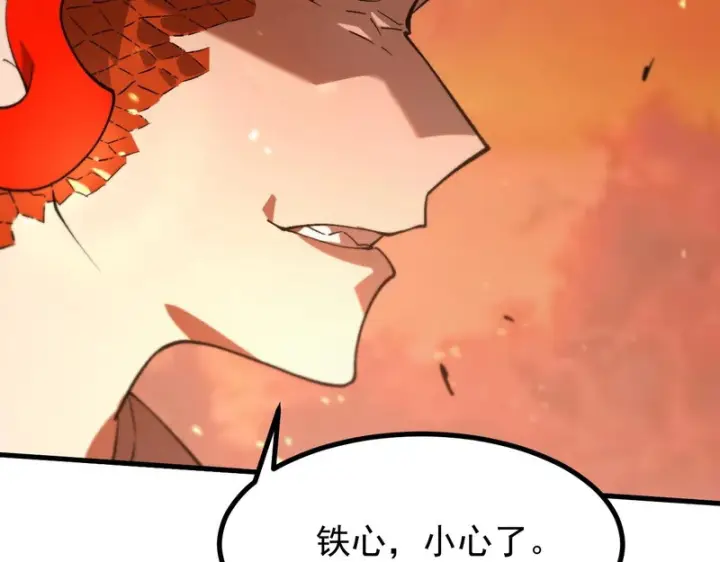 《SSS级超越常理的圣骑士》第132话 卫铁心VS沈灵风（下）图143