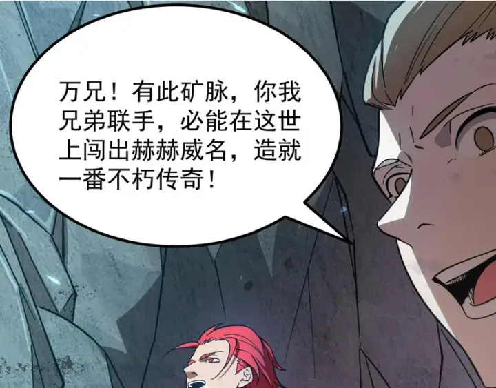《SSS级超越常理的圣骑士》第132话 卫铁心VS沈灵风（下）图2