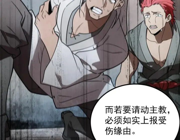 《SSS级超越常理的圣骑士》第132话 卫铁心VS沈灵风（下）图21