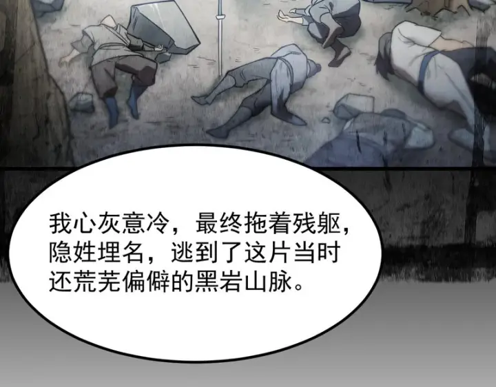 《SSS级超越常理的圣骑士》第132话 卫铁心VS沈灵风（下）图26