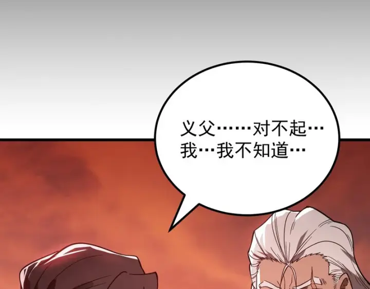《SSS级超越常理的圣骑士》第132话 卫铁心VS沈灵风（下）图27