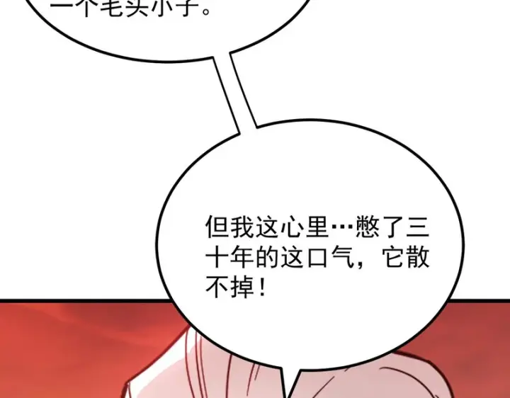 《SSS级超越常理的圣骑士》第132话 卫铁心VS沈灵风（下）图29