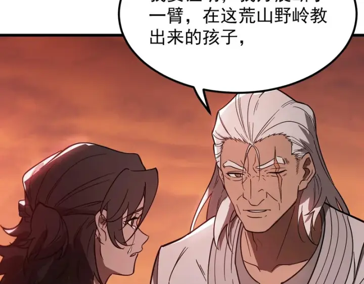 《SSS级超越常理的圣骑士》第132话 卫铁心VS沈灵风（下）图32