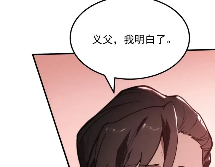 《SSS级超越常理的圣骑士》第132话 卫铁心VS沈灵风（下）图34