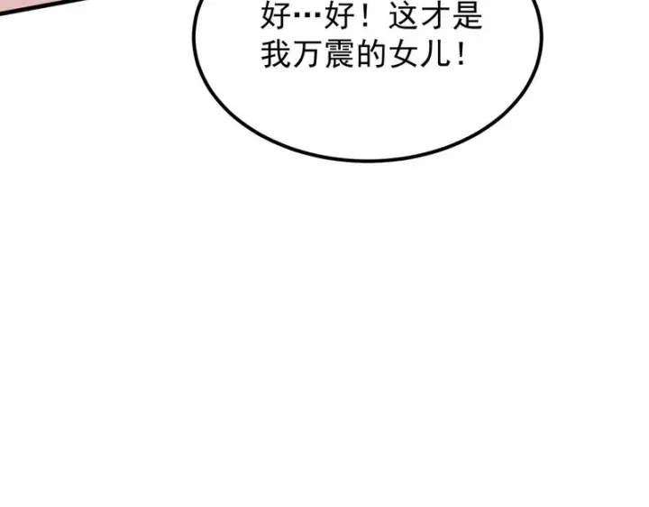 《SSS级超越常理的圣骑士》第132话 卫铁心VS沈灵风（下）图38