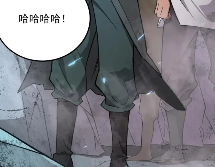《SSS级超越常理的圣骑士》第132话 卫铁心VS沈灵风（下）图4