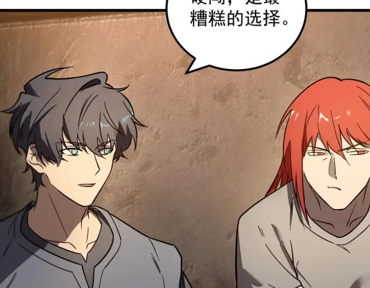 《SSS级超越常理的圣骑士》第132话 卫铁心VS沈灵风（下）图50