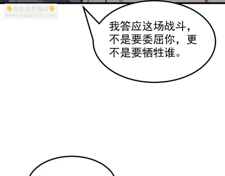 《SSS级超越常理的圣骑士》第132话 卫铁心VS沈灵风（下）图54
