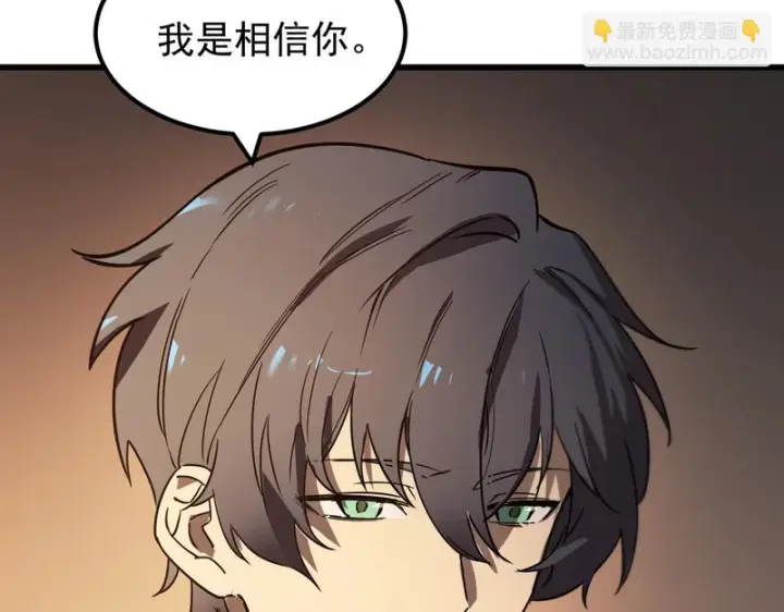 《SSS级超越常理的圣骑士》第132话 卫铁心VS沈灵风（下）图55