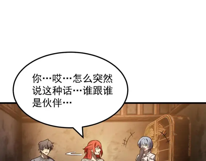 《SSS级超越常理的圣骑士》第132话 卫铁心VS沈灵风（下）图57