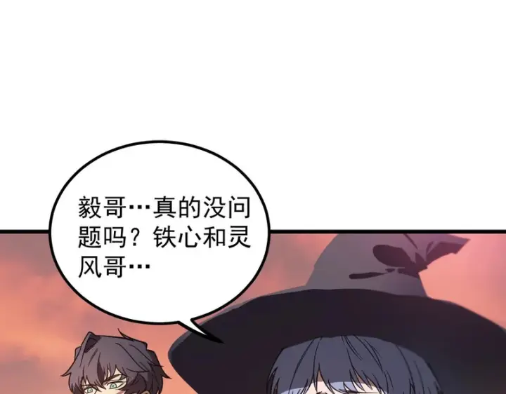 《SSS级超越常理的圣骑士》第132话 卫铁心VS沈灵风（下）图63