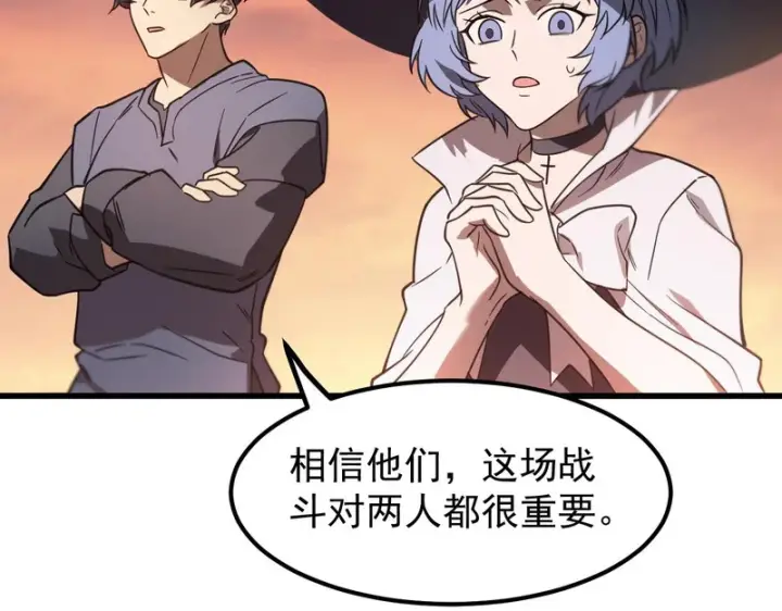 《SSS级超越常理的圣骑士》第132话 卫铁心VS沈灵风（下）图64