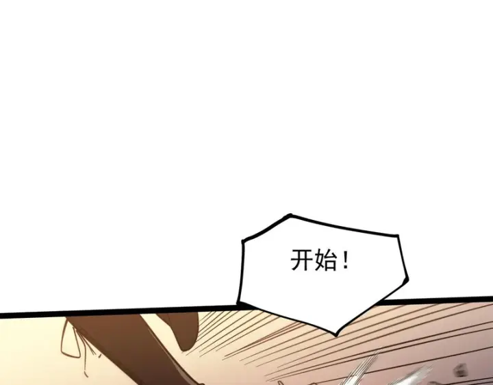 《SSS级超越常理的圣骑士》第132话 卫铁心VS沈灵风（下）图69