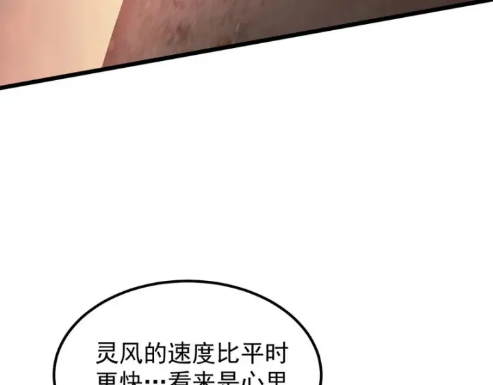 《SSS级超越常理的圣骑士》第132话 卫铁心VS沈灵风（下）图87