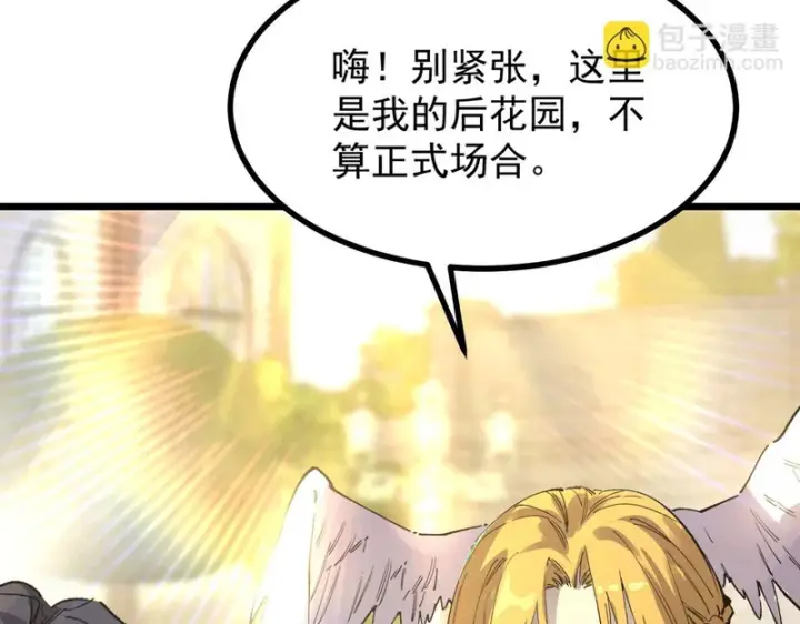 《SSS级超越常理的圣骑士》第136话 访问光明神图106