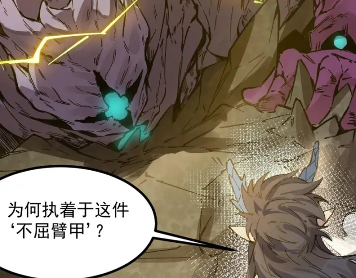 《SSS级超越常理的圣骑士》第136话 访问光明神图11