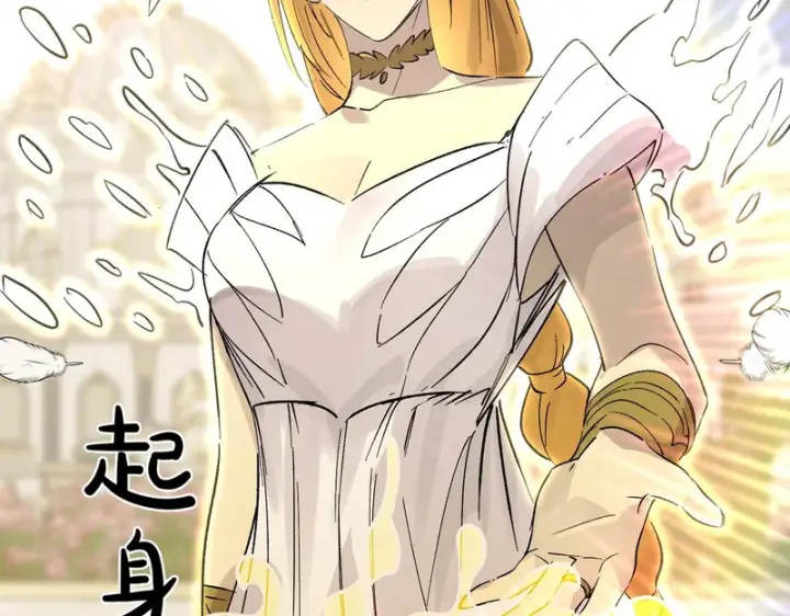 《SSS级超越常理的圣骑士》第136话 访问光明神图115