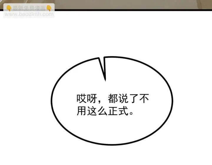 《SSS级超越常理的圣骑士》第136话 访问光明神图117