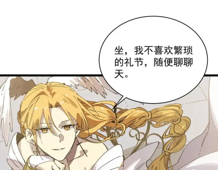 《SSS级超越常理的圣骑士》第136话 访问光明神图123