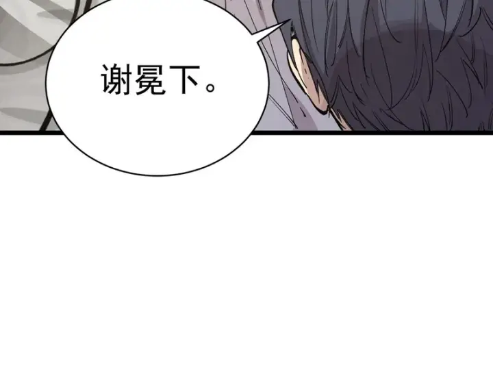 《SSS级超越常理的圣骑士》第136话 访问光明神图125