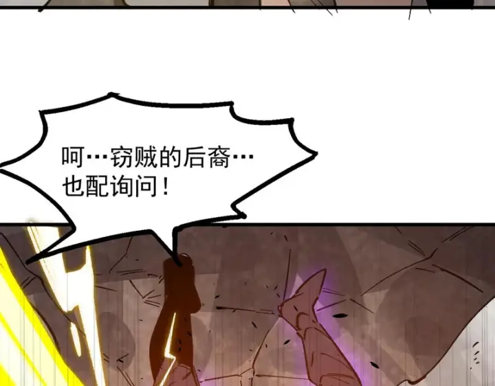 《SSS级超越常理的圣骑士》第136话 访问光明神图13
