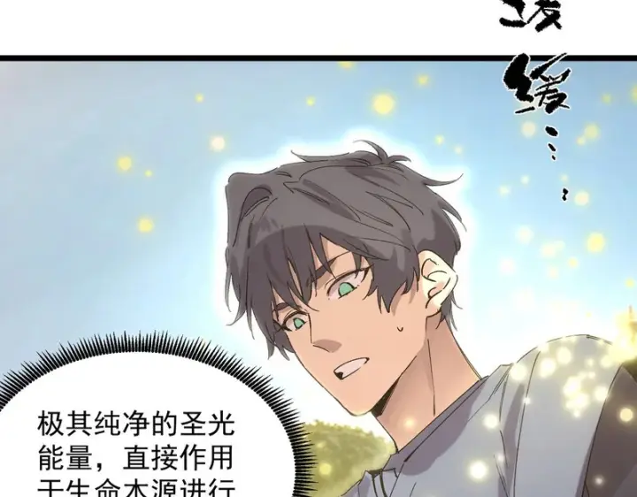 《SSS级超越常理的圣骑士》第136话 访问光明神图135