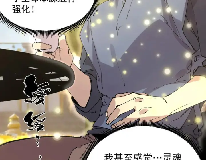 《SSS级超越常理的圣骑士》第136话 访问光明神图136