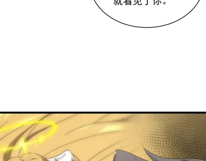 《SSS级超越常理的圣骑士》第136话 访问光明神图140