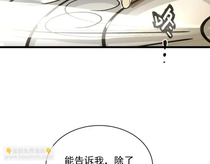 《SSS级超越常理的圣骑士》第136话 访问光明神图145