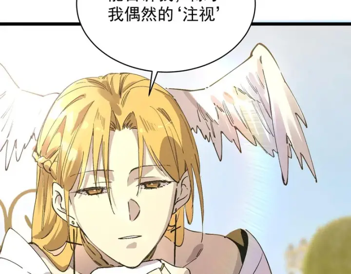 《SSS级超越常理的圣骑士》第136话 访问光明神图146