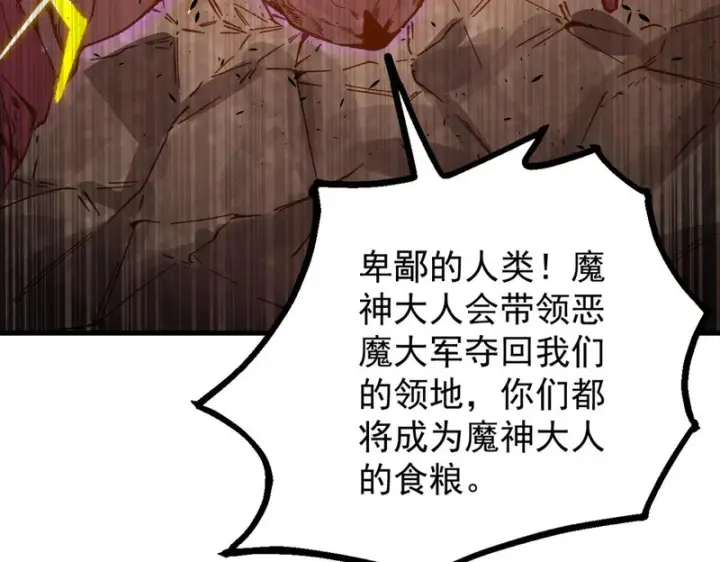 《SSS级超越常理的圣骑士》第136话 访问光明神图15