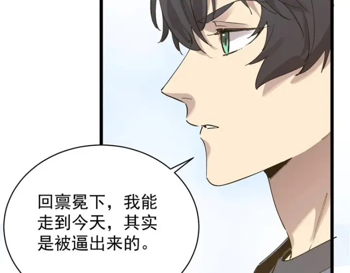 《SSS级超越常理的圣骑士》第136话 访问光明神图155