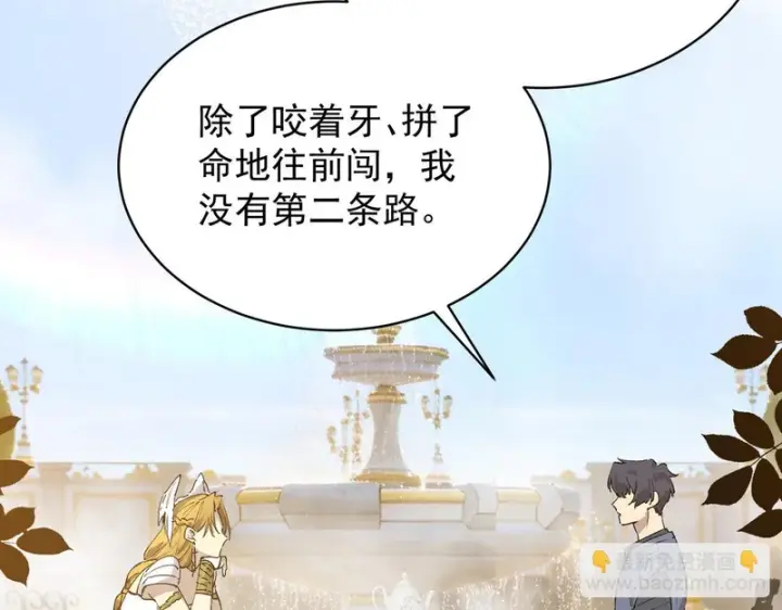 《SSS级超越常理的圣骑士》第136话 访问光明神图157