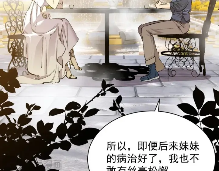 《SSS级超越常理的圣骑士》第136话 访问光明神图158