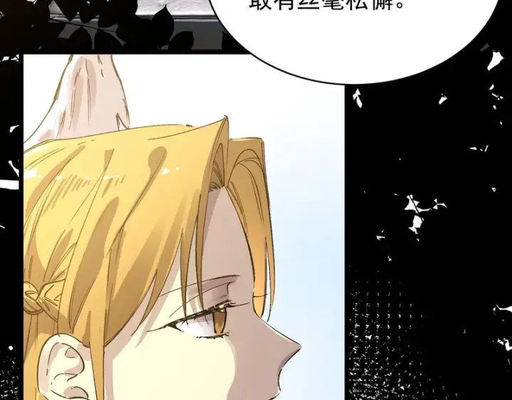 《SSS级超越常理的圣骑士》第136话 访问光明神图159