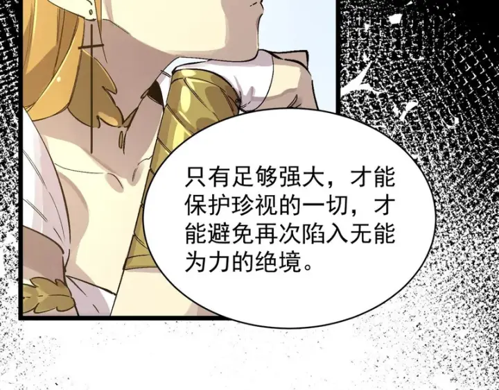 《SSS级超越常理的圣骑士》第136话 访问光明神图160