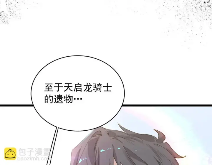 《SSS级超越常理的圣骑士》第136话 访问光明神图161