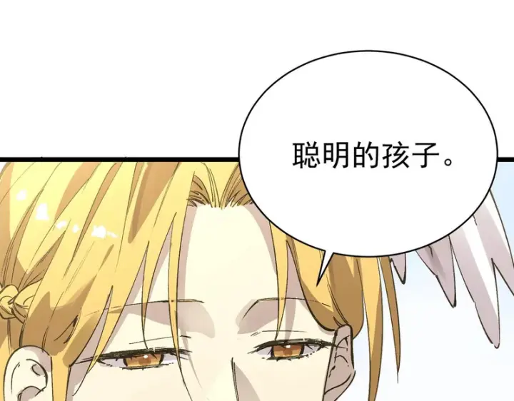《SSS级超越常理的圣骑士》第136话 访问光明神图164