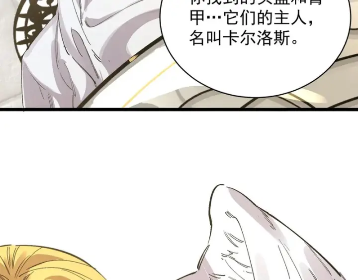 《SSS级超越常理的圣骑士》第136话 访问光明神图168