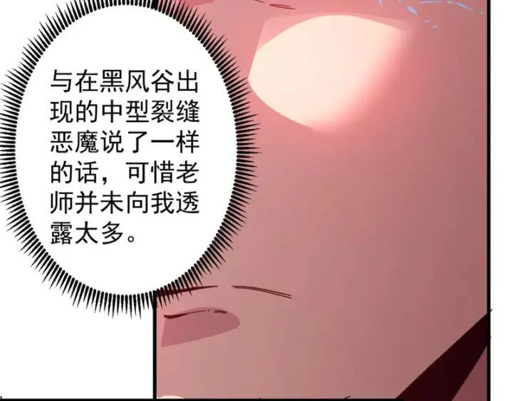《SSS级超越常理的圣骑士》第136话 访问光明神图17