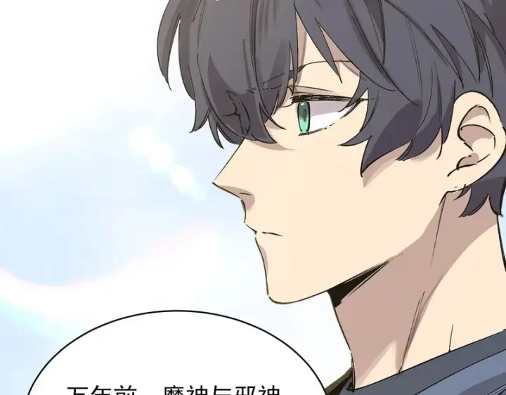 《SSS级超越常理的圣骑士》第136话 访问光明神图172