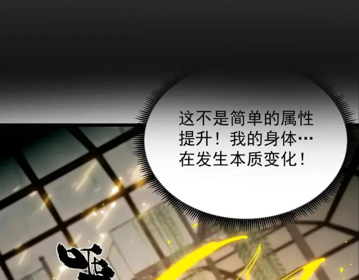 《SSS级超越常理的圣骑士》第136话 访问光明神图176